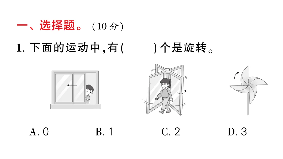 18448786第1页