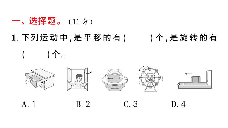 18448788第1页
