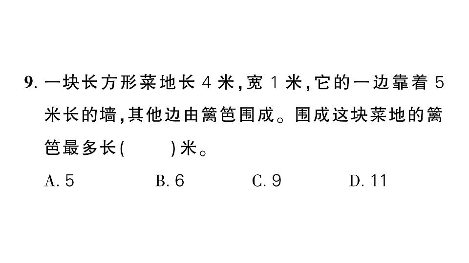 18448788第8页