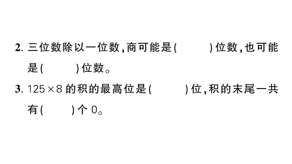 18448792第2页