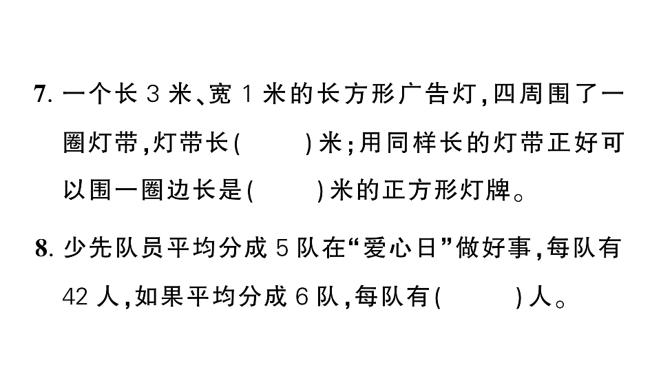 18448792第6页