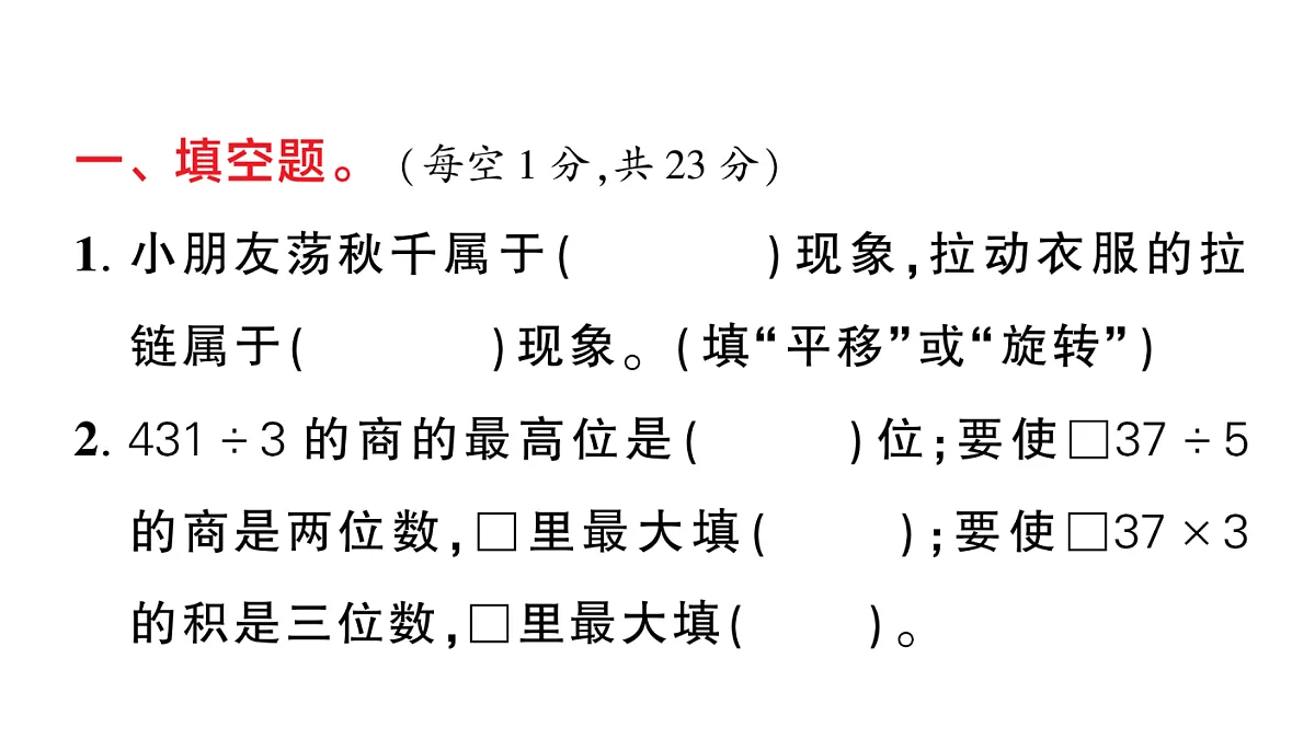 18448793第2页