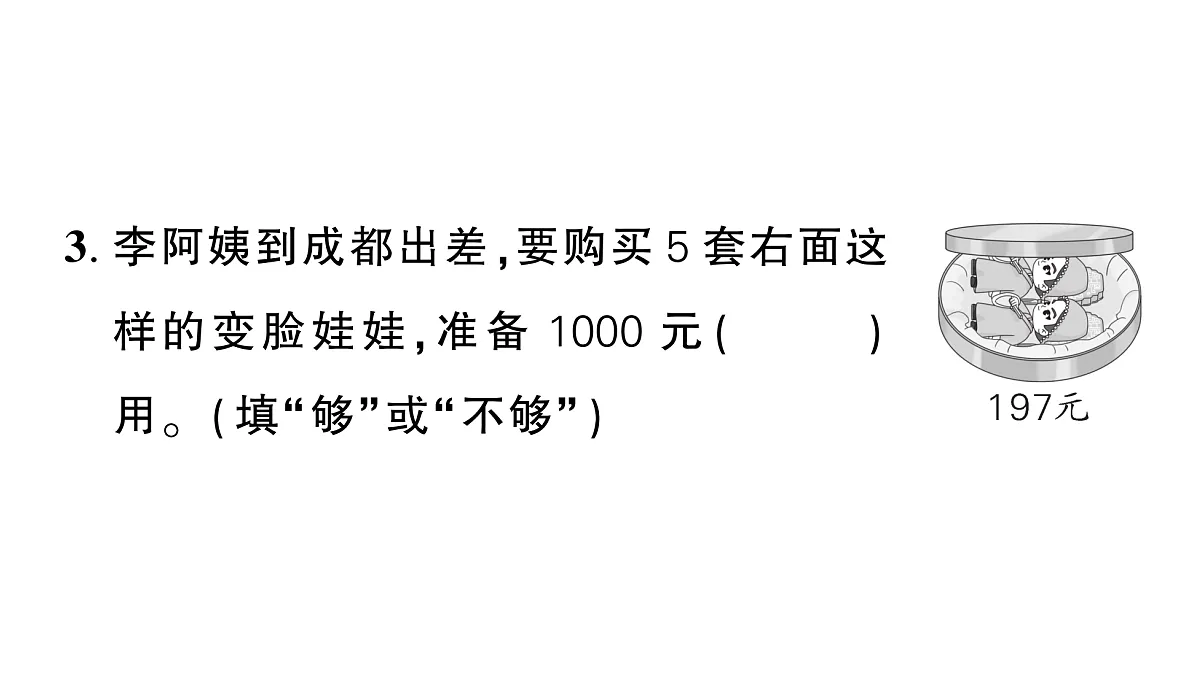18448793第3页