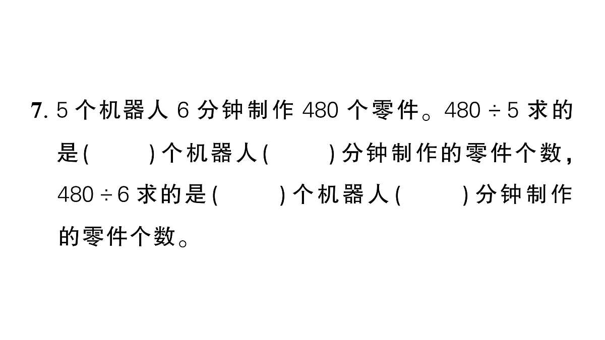 18448793第7页