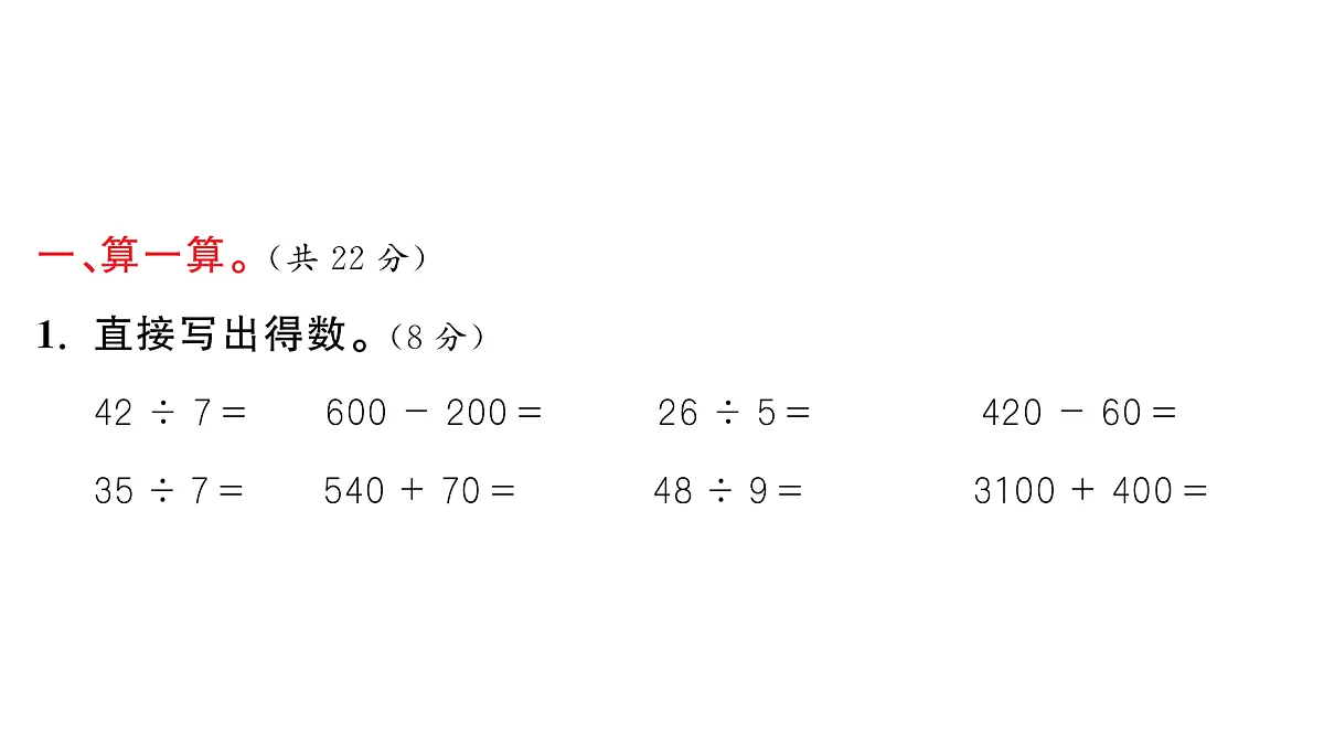 18448795第1页