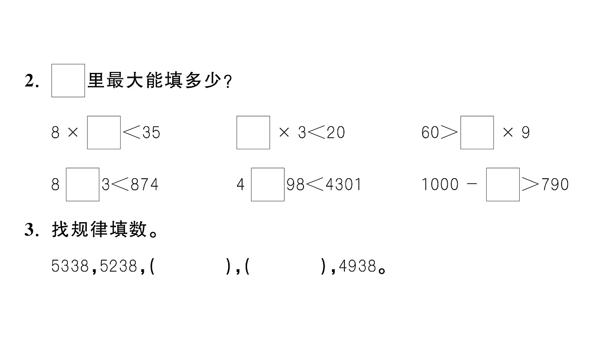 18448795第4页