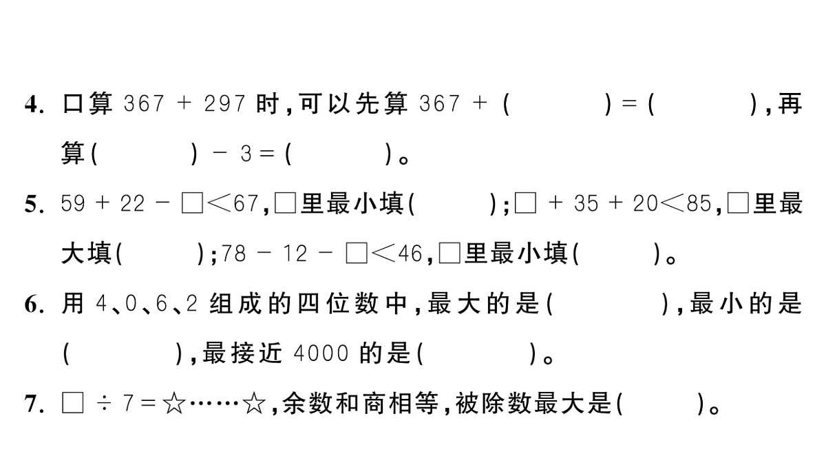 18448795第5页