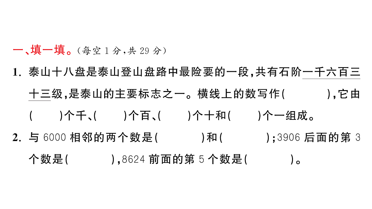 18448796第1页