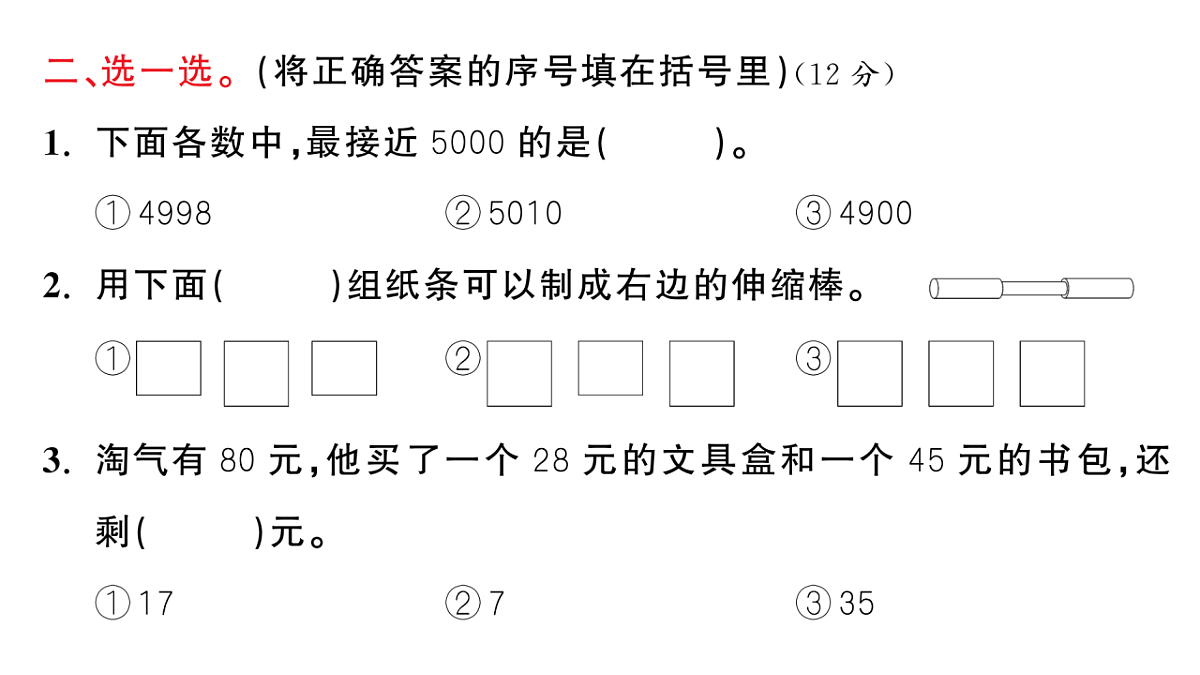 18448796第5页