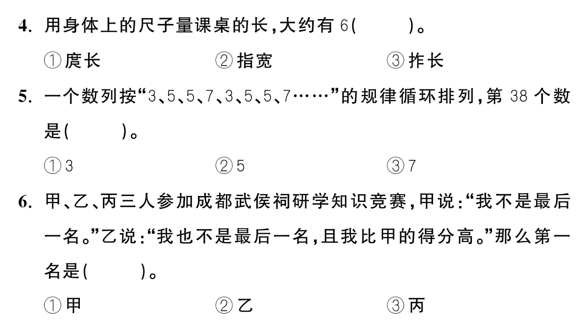 18448796第6页