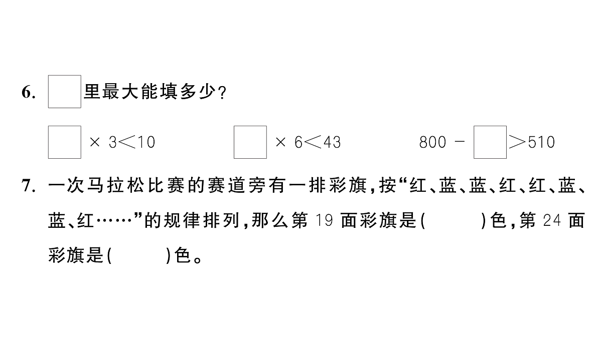18448797第3页