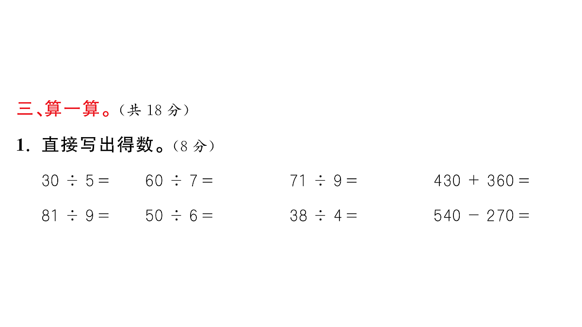 18448797第8页