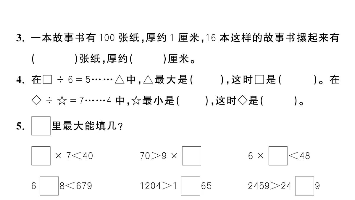 18448798第3页