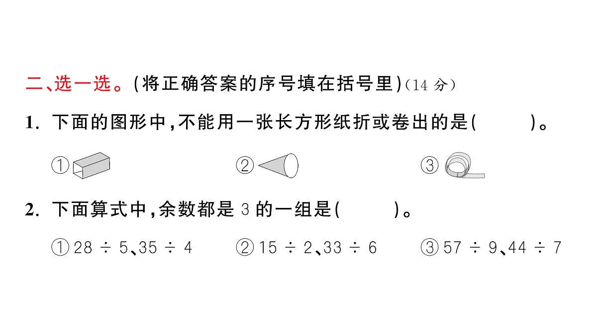 18448798第6页