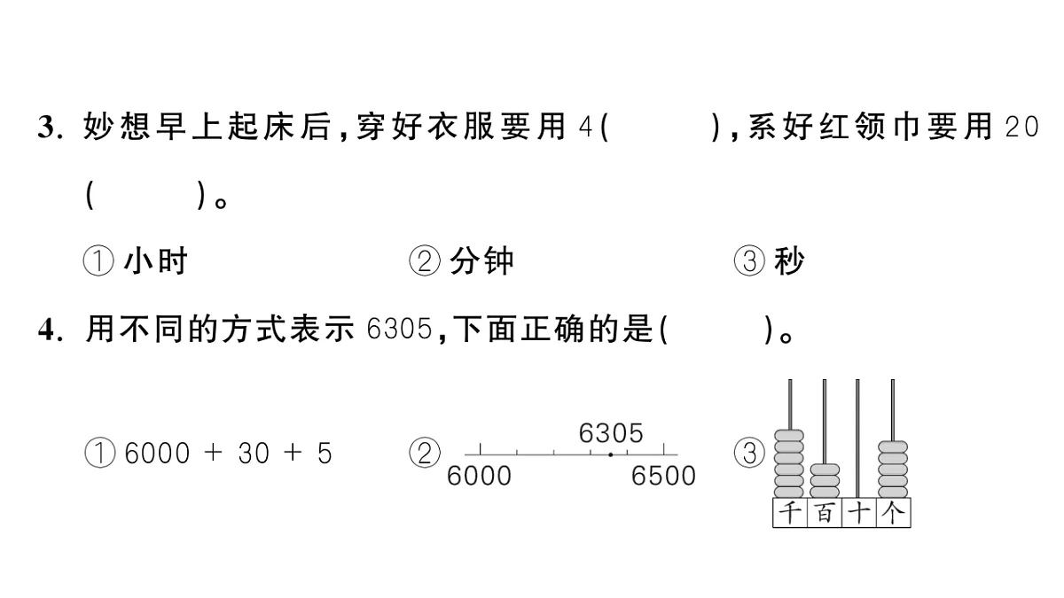 18448798第7页