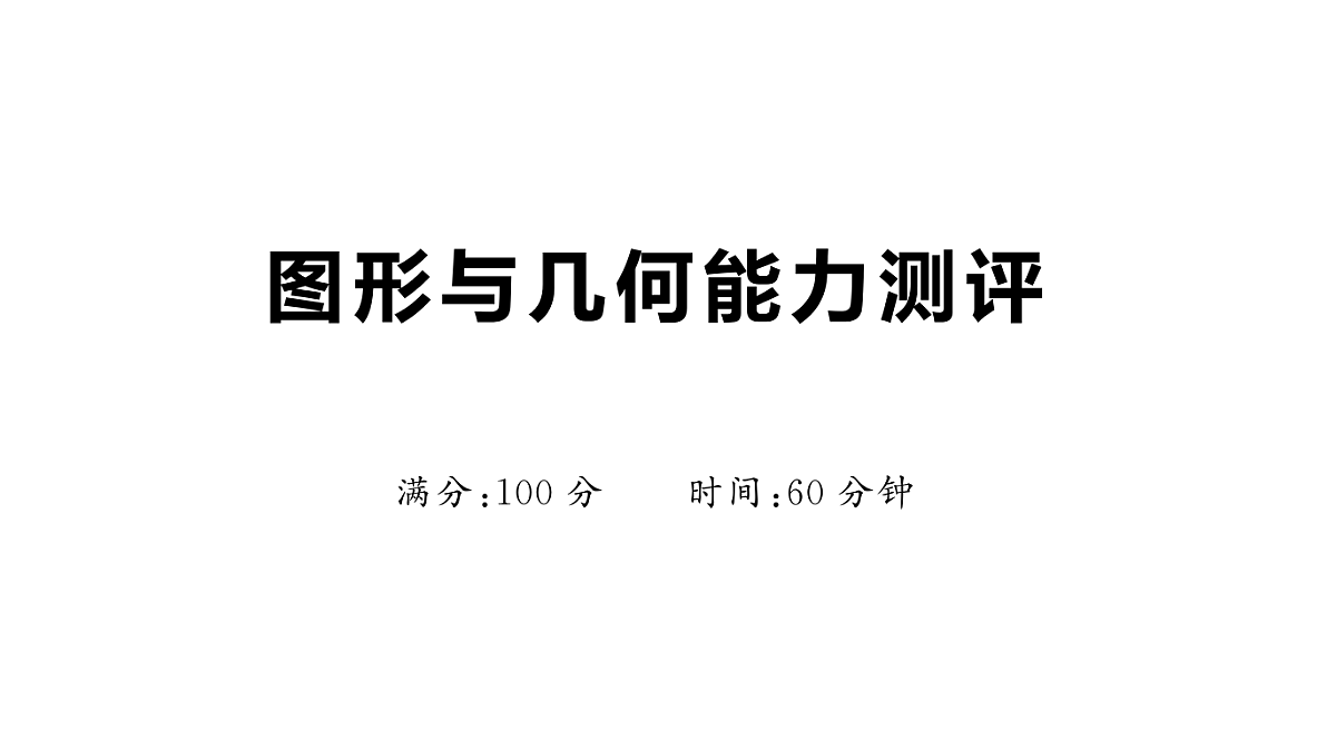 18448800第1页