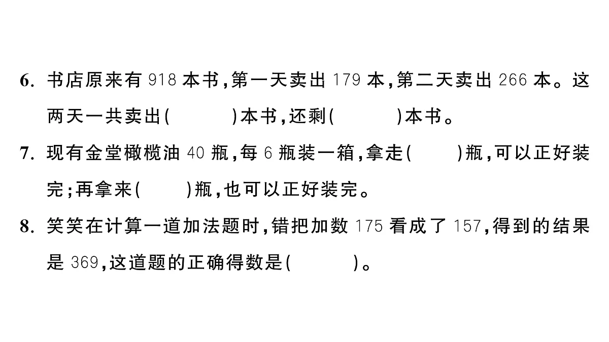 18448801第4页