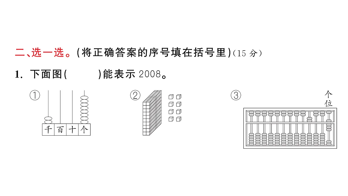 18448801第5页
