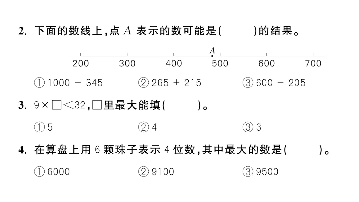 18448801第6页