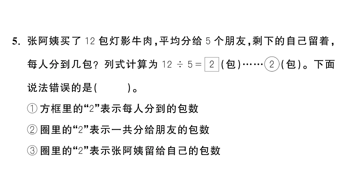 18448801第7页