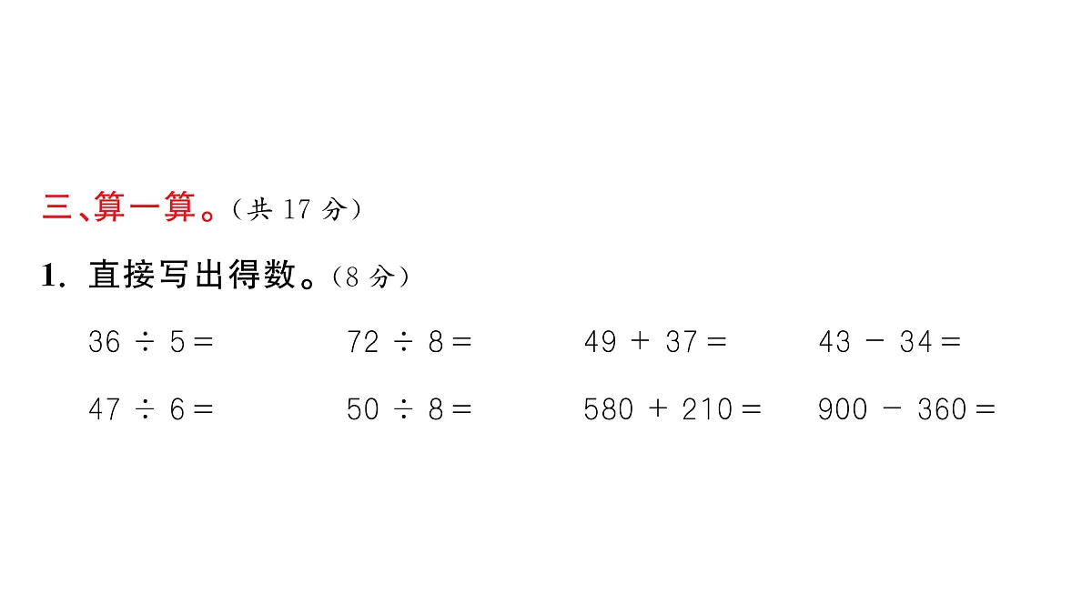 18448801第8页