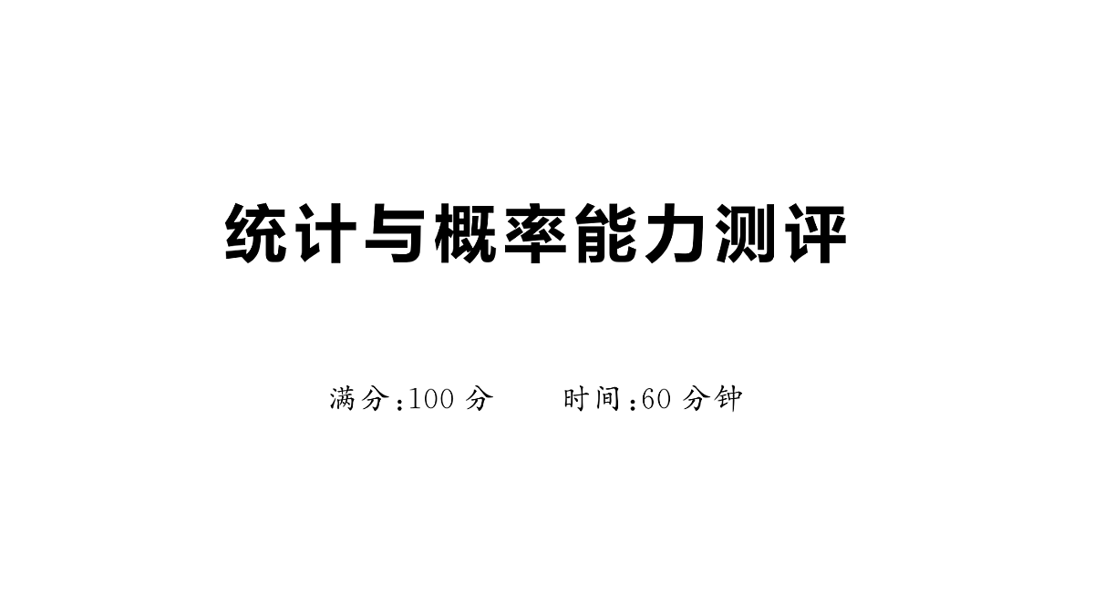 18448802第1页