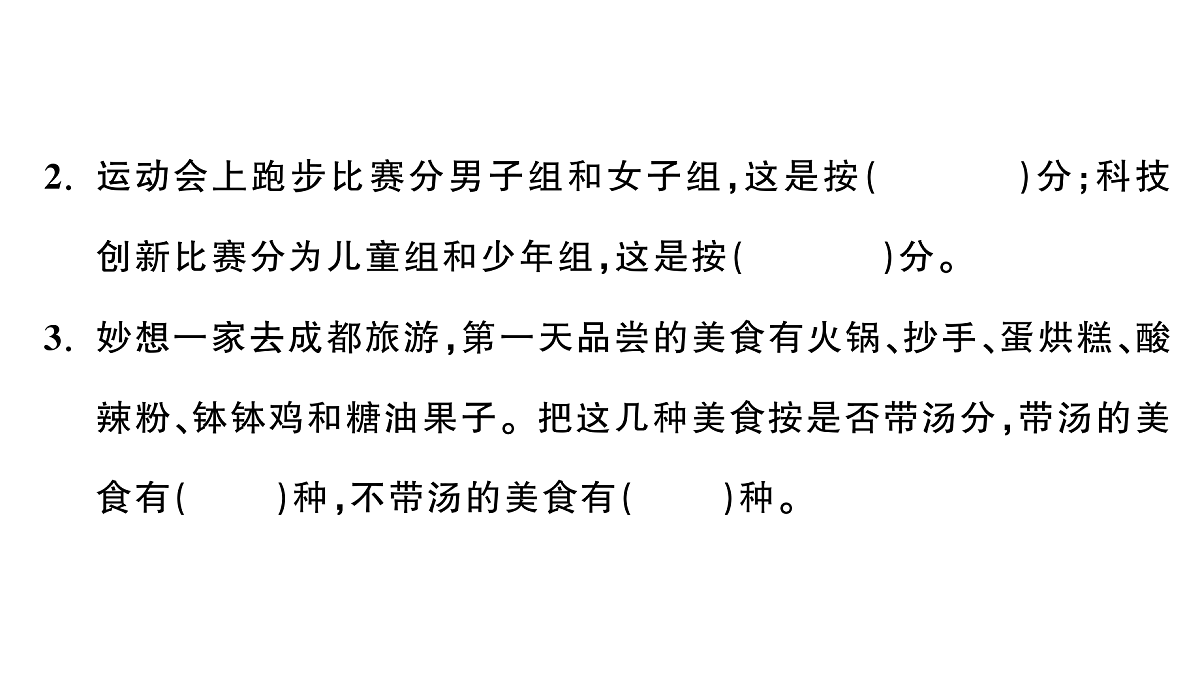 18448802第3页