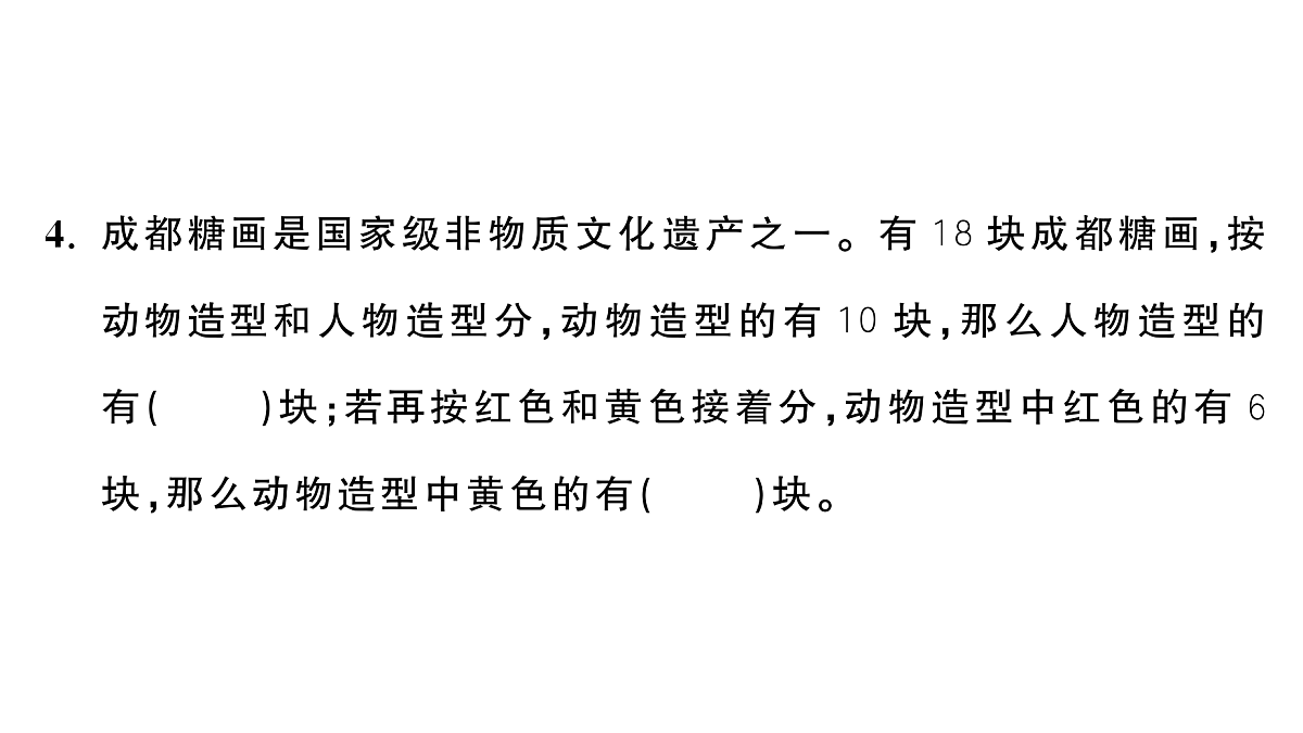 18448802第4页