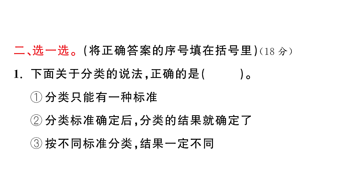 18448802第6页
