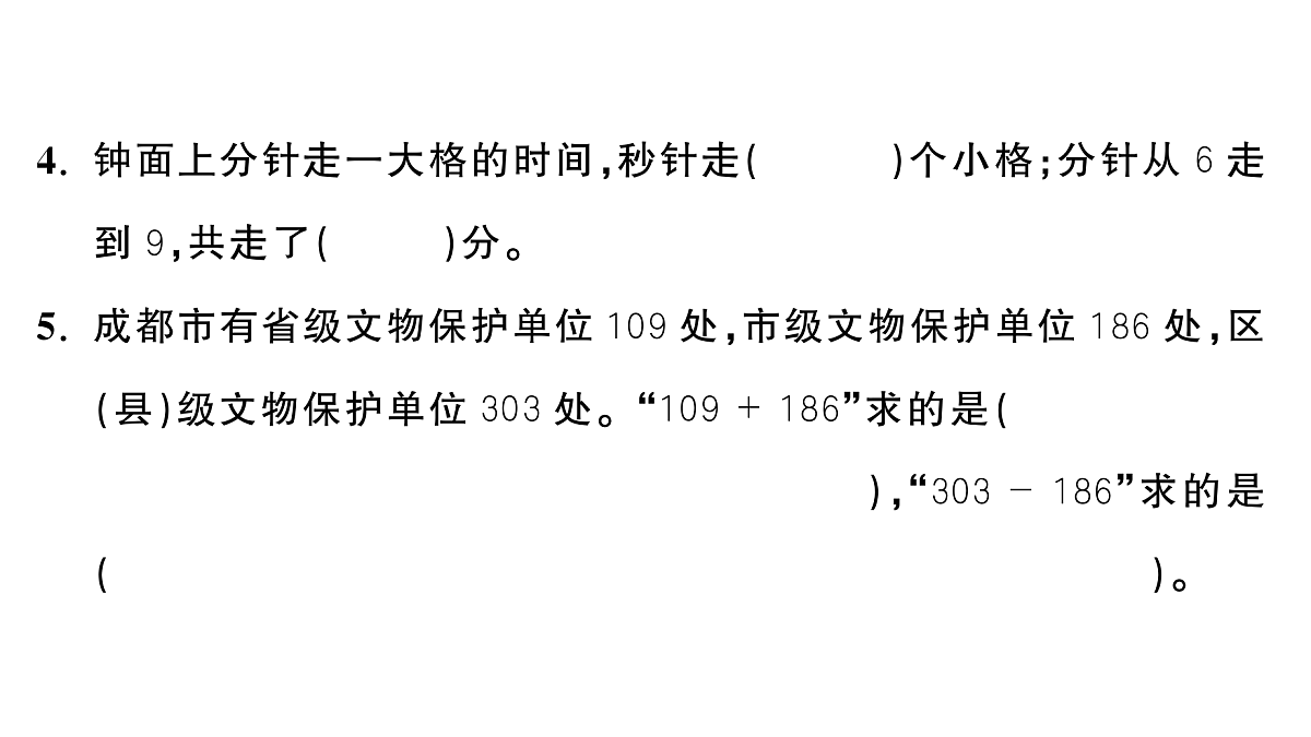 18448804第2页