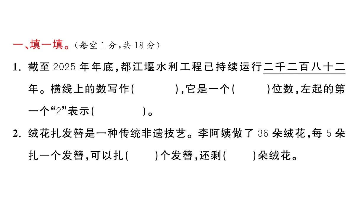 18448805第1页