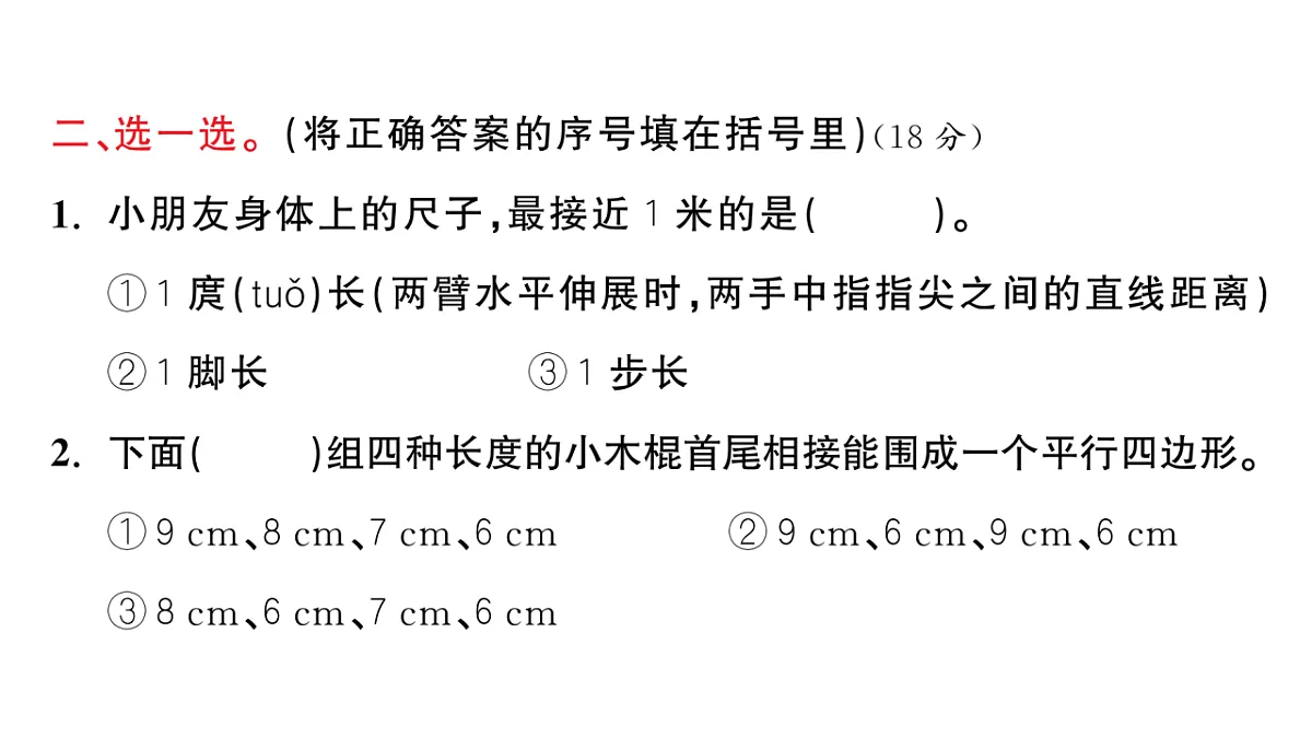 18448805第5页