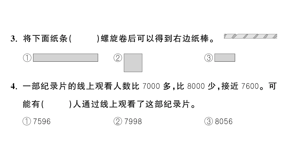 18448805第6页