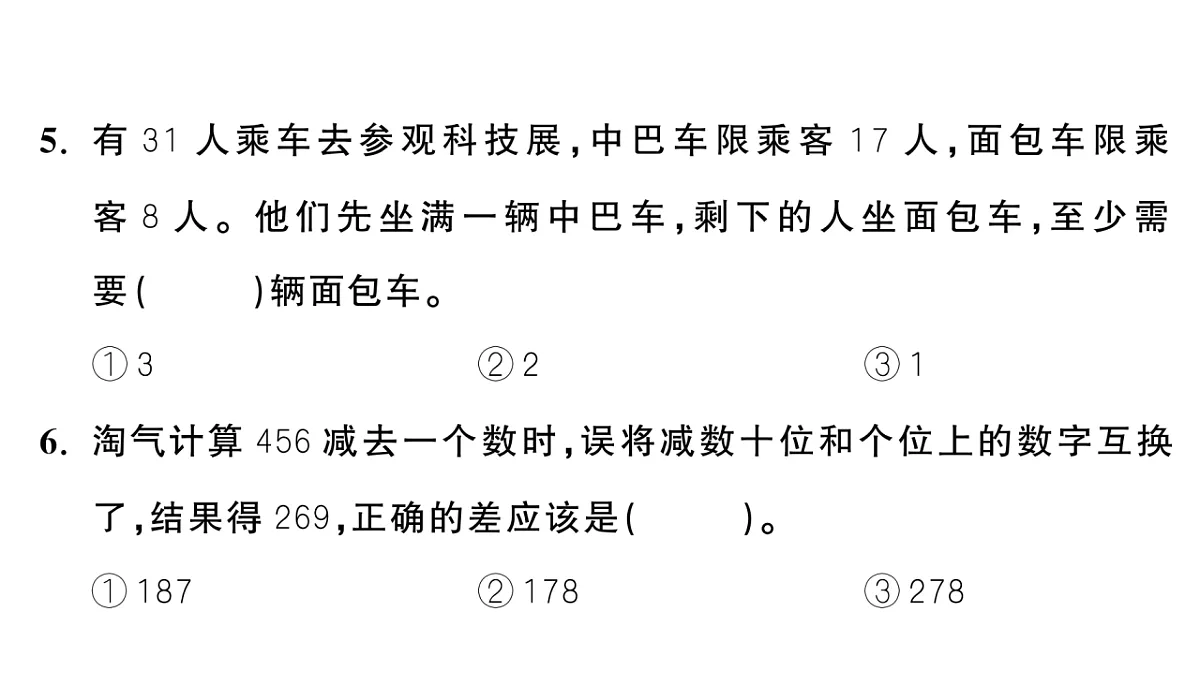 18448805第7页