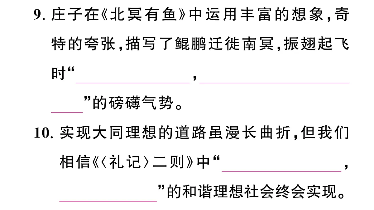 18448836第6页
