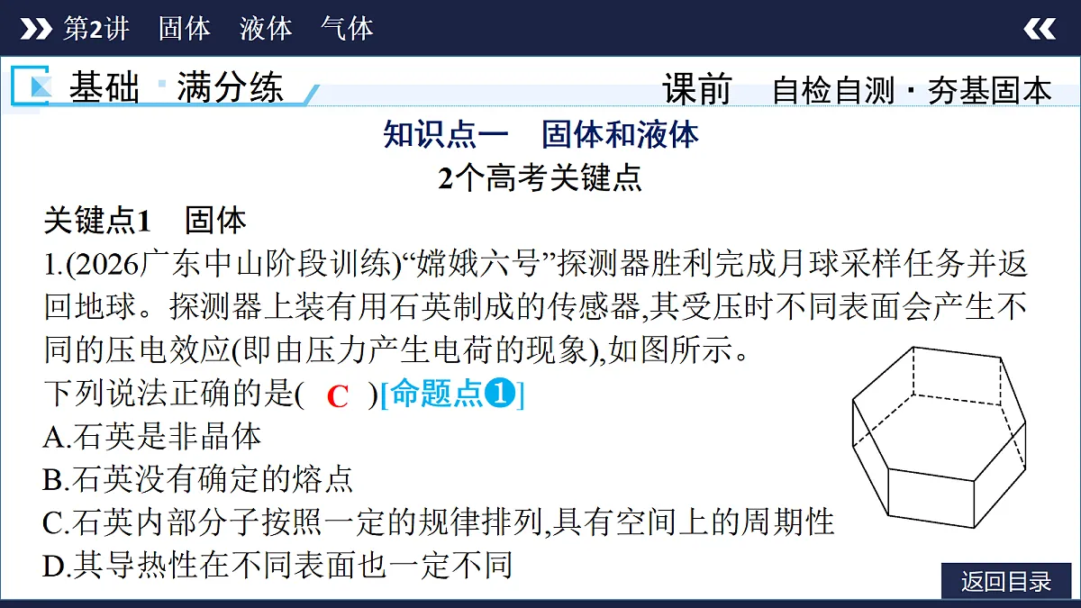 18448843第4页
