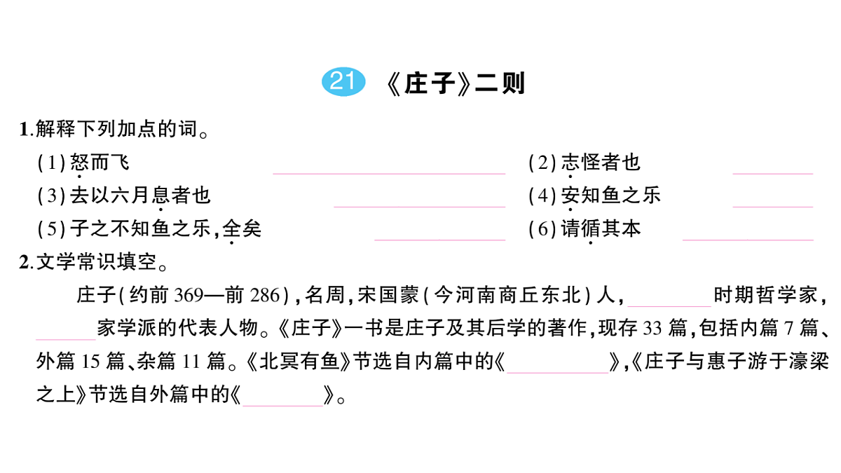 18448852第2页