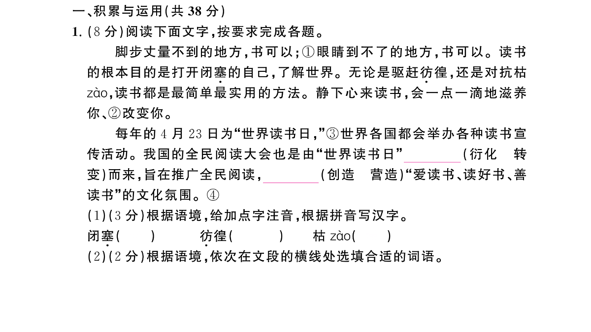 18448854第2页