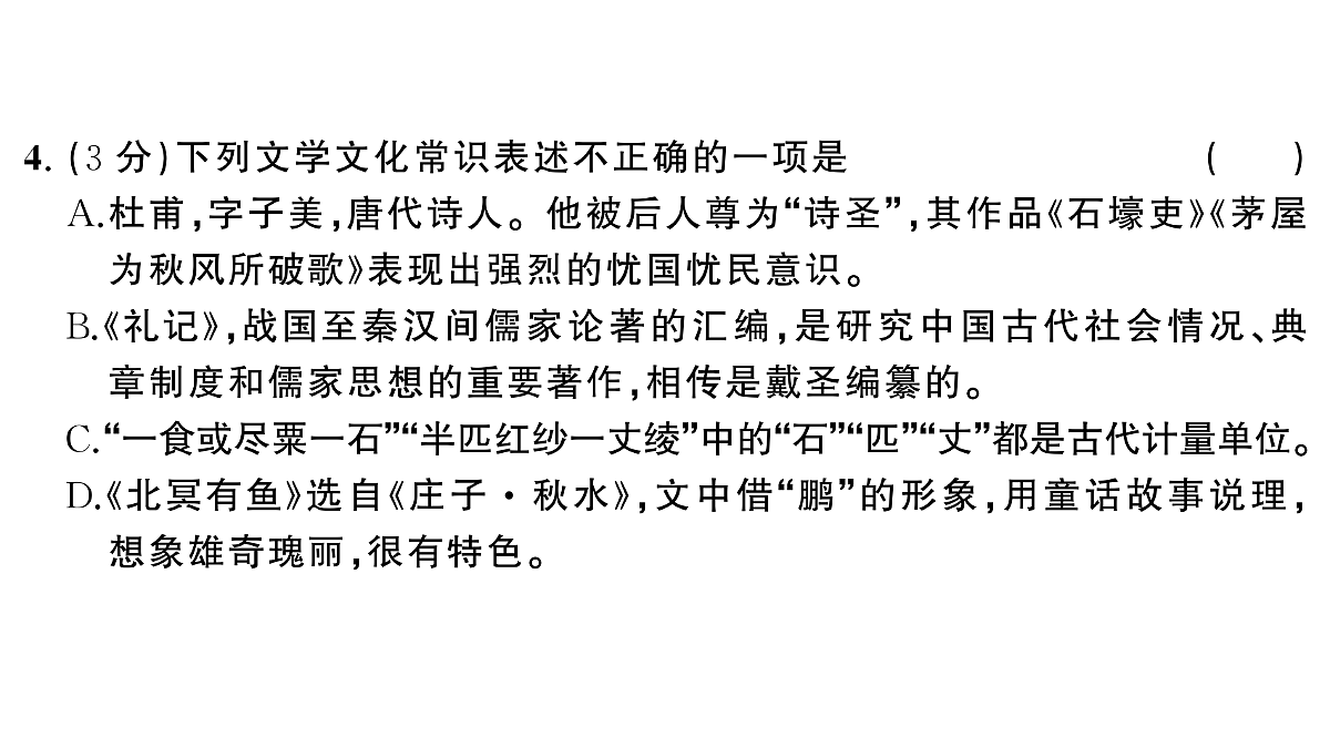18448854第6页