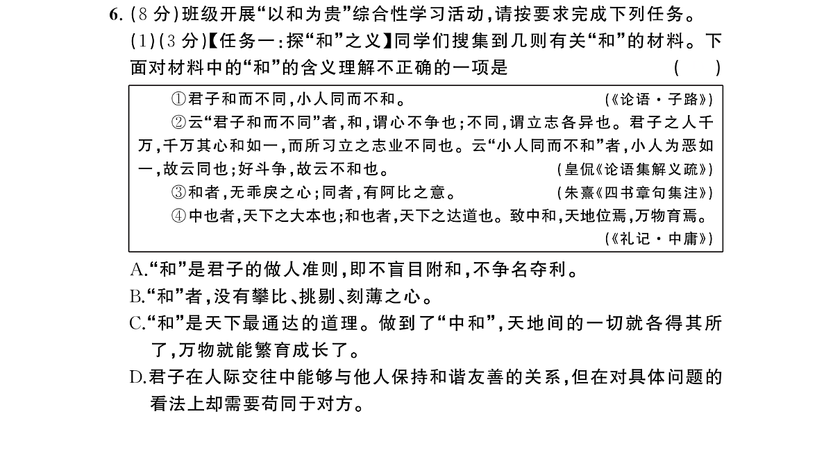 18448854第8页