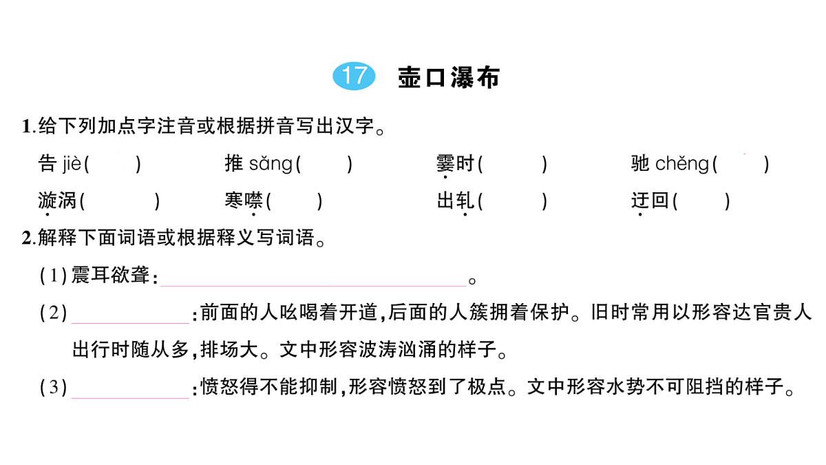 18448857第2页