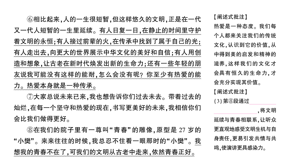 18448860第6页