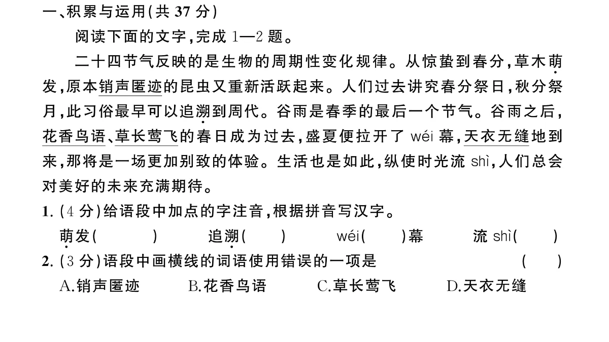 18448867第2页