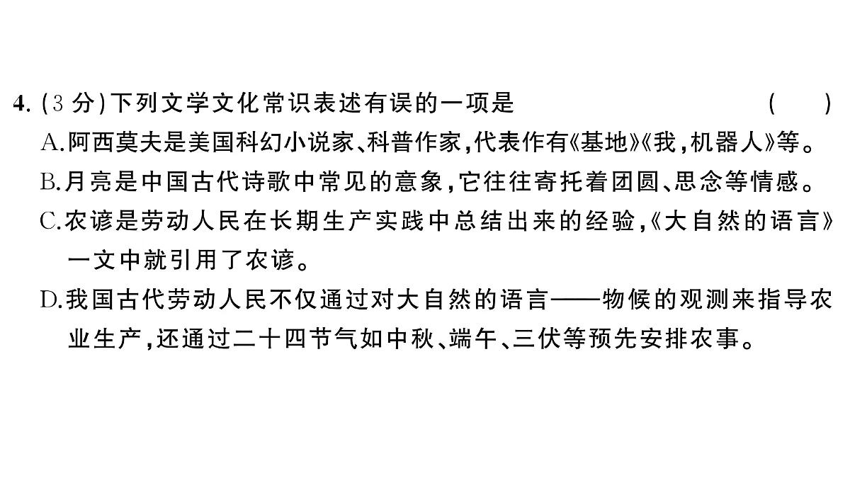 18448867第4页