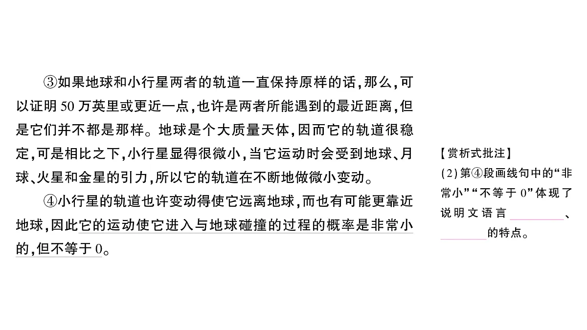 18448868第4页