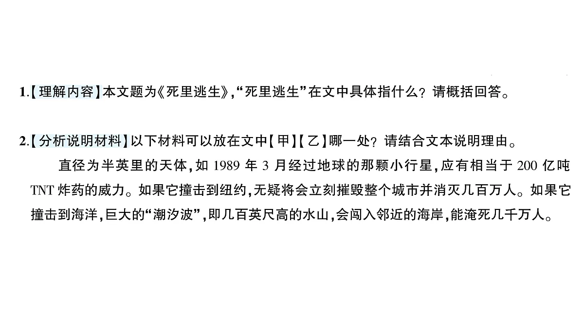 18448868第8页
