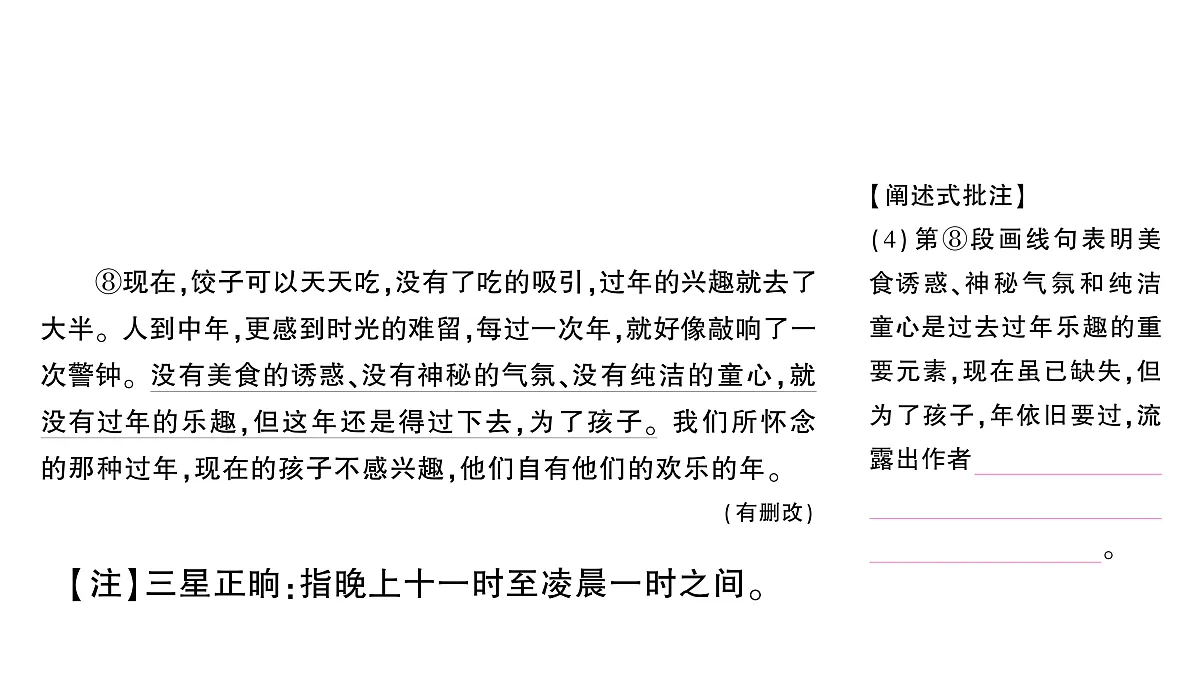 18448869第8页
