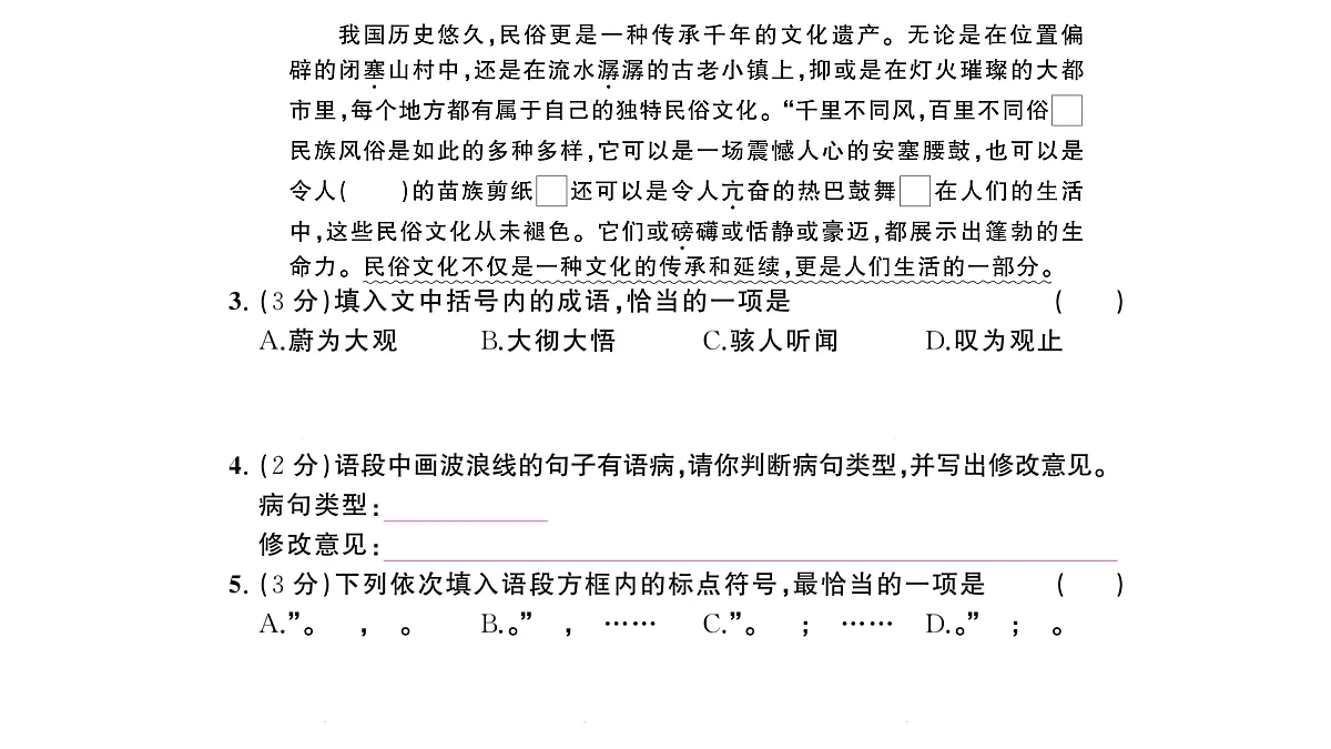 18448871第3页