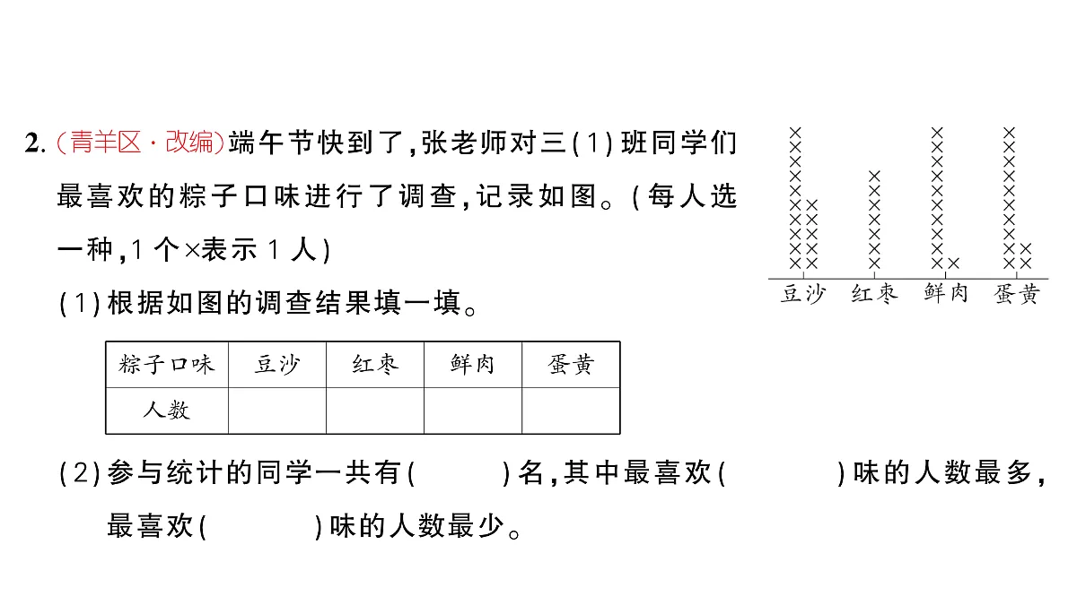 18448881第3页