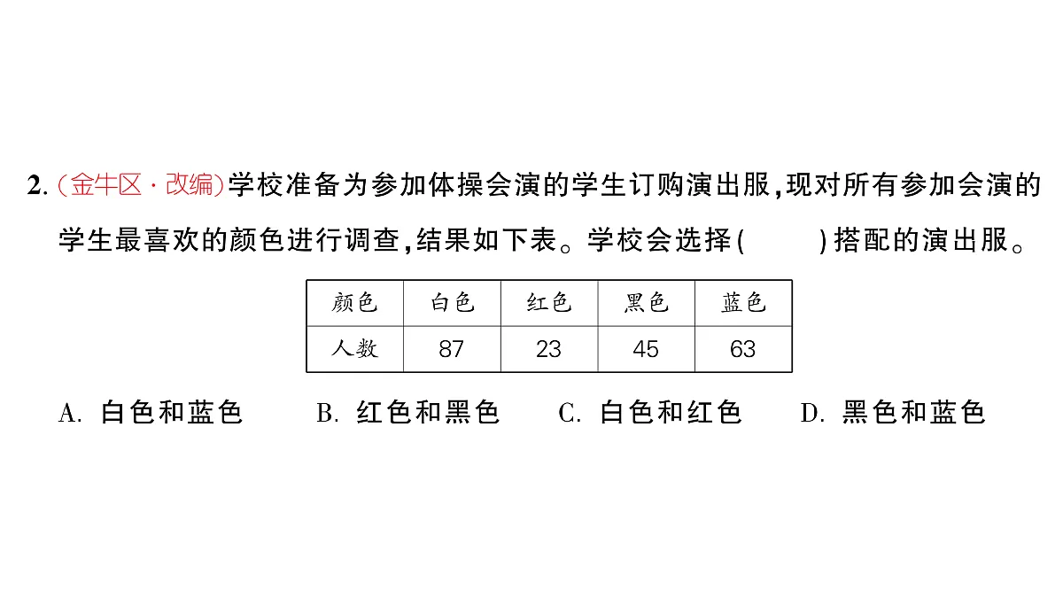 18448881第6页